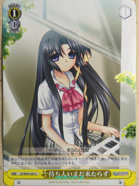 Weiss Schwarz Little Busters! LB/W06-020U U Yuiko Kurugaya Trading Card NM