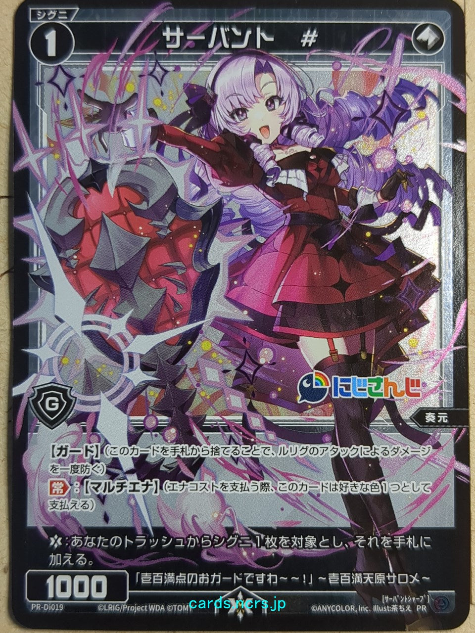 Wixoss Bk Nijisanji WXPR-Di019 PR Hyakumantenbara Salome Trading Card NM