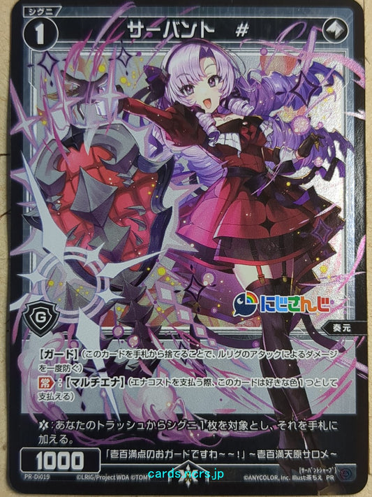 Wixoss Bk Nijisanji WXPR-Di019 PR Hyakumantenbara Salome Trading Card NM