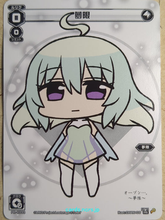 Wixoss W Wixoss WXPR-K033 PR Mugen Trading Card NM
