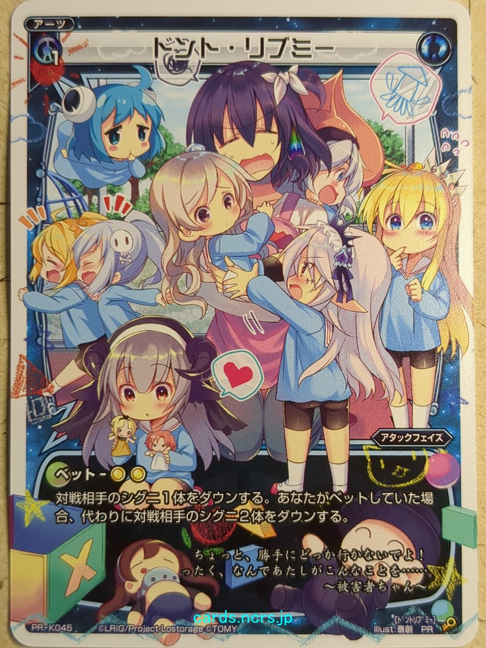Wixoss W Wixoss WXPR-K045 PR Trading Card NM