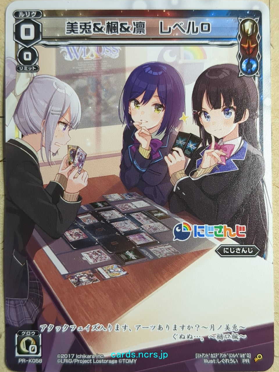 Wixoss W Nijisanji WXPR-K058 PR Tsukino Mito Trading Card NM