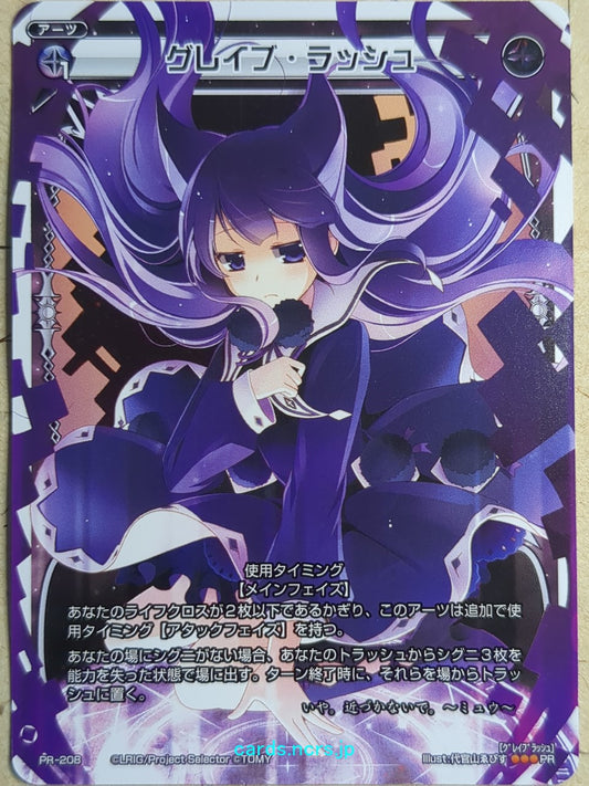 Wixoss W Wixoss WXPR-208 PR Trading Card NM