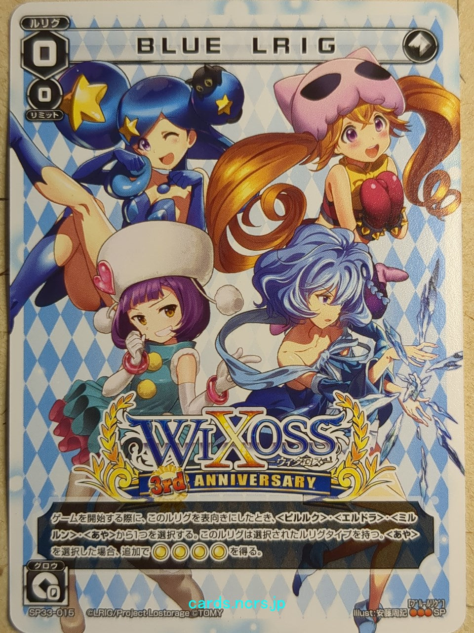 Wixoss W Wixoss SP33-015 SP Trading Card NM
