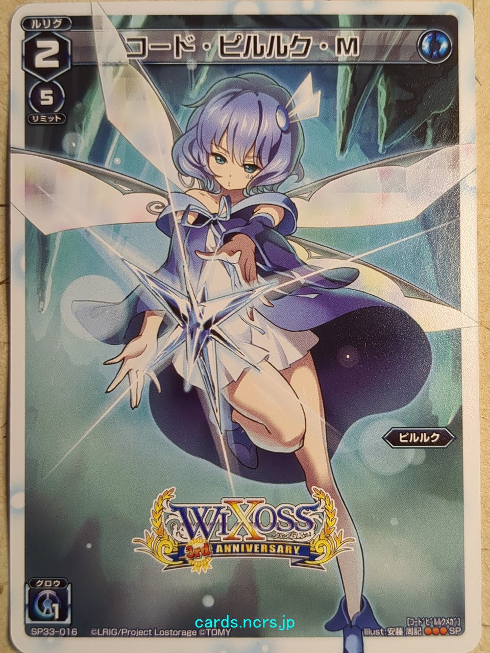 Wixoss W Wixoss WXSP33-016 SP Piruluk Trading Card NM