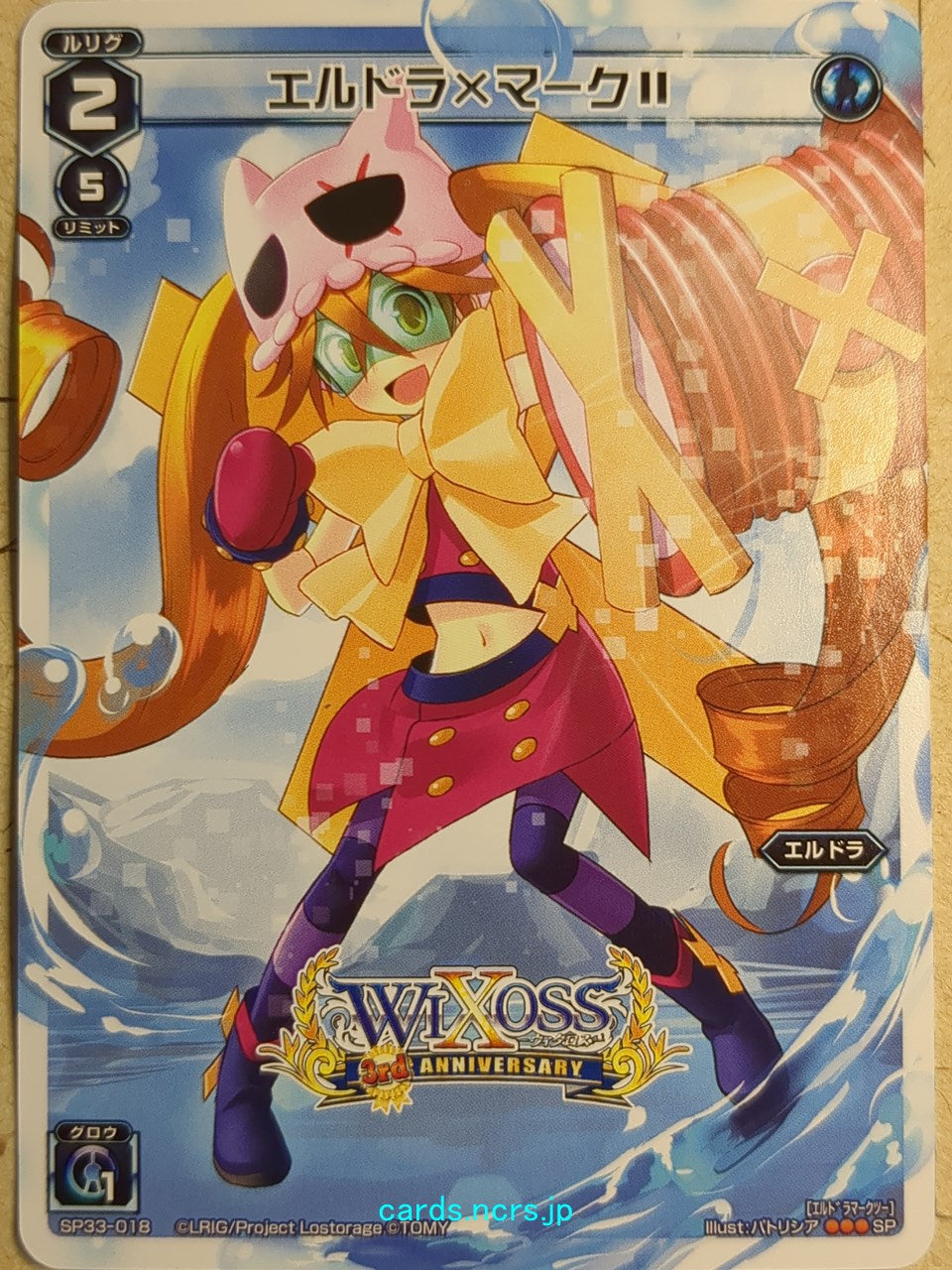 Wixoss W Wixoss SP33-018 SP Eldora Trading Card NM