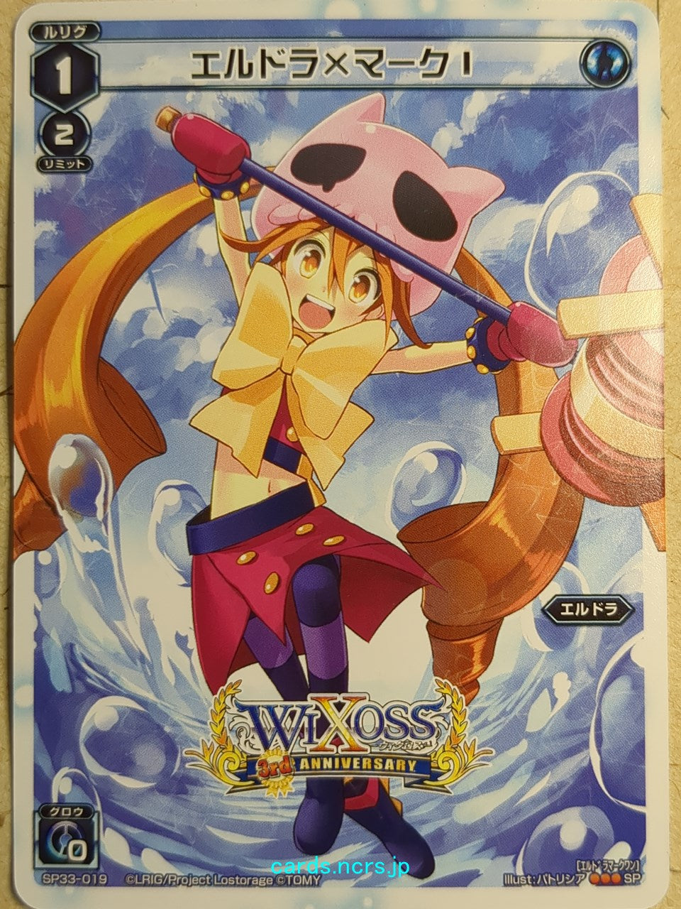 Wixoss W Wixoss SP33-019 SP Eldora Trading Card NM