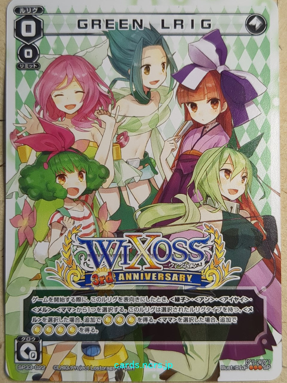 Wixoss W Wixoss SP33-022 SP Trading Card NM