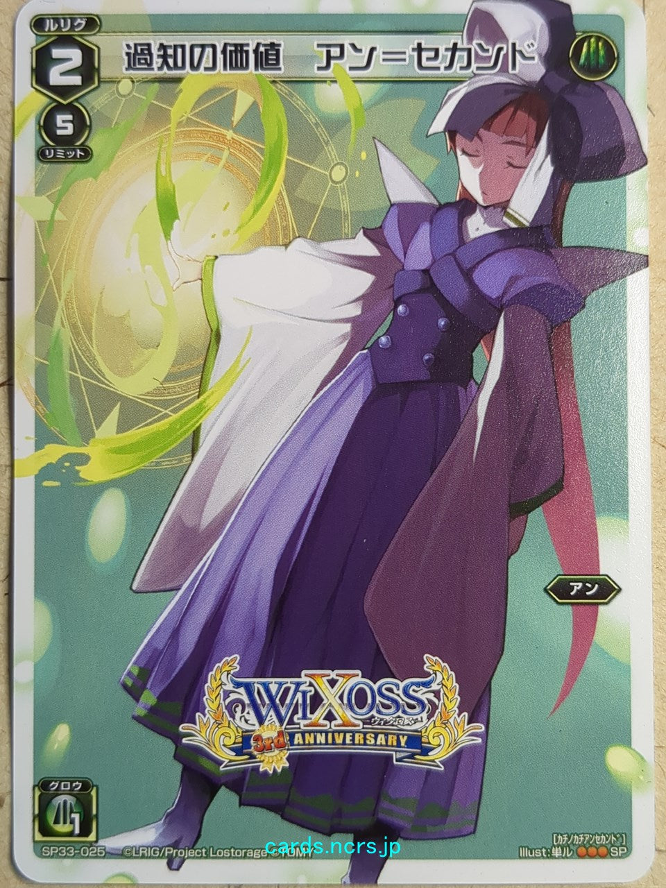 Wixoss W Wixoss WXSP33-025 SP Ann =Second= Trading Card NM