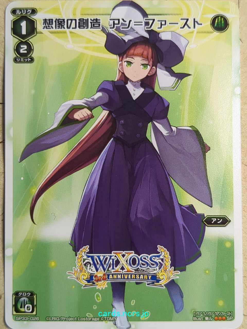 Wixoss W Wixoss WXSP33-026 SP Ann First Trading Card NM