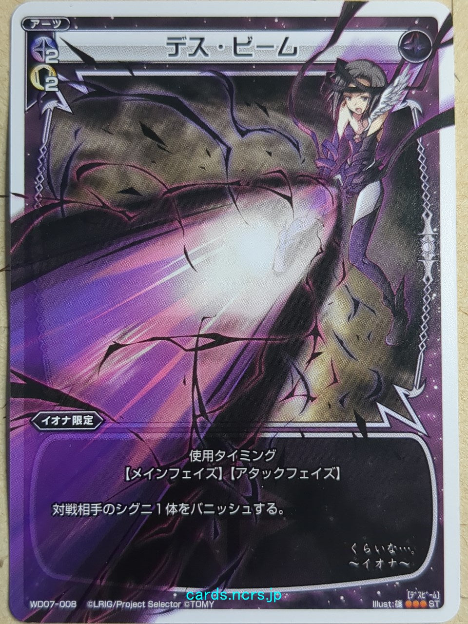 Wixoss W Wixoss WD07-008 ST Iona Trading Card NM
