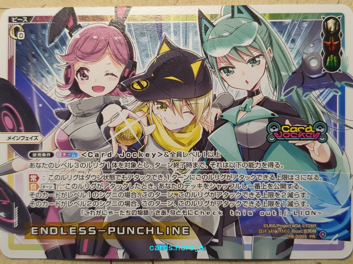 Wixoss W Wixoss WXPR-Di005 PR Trading Card NM