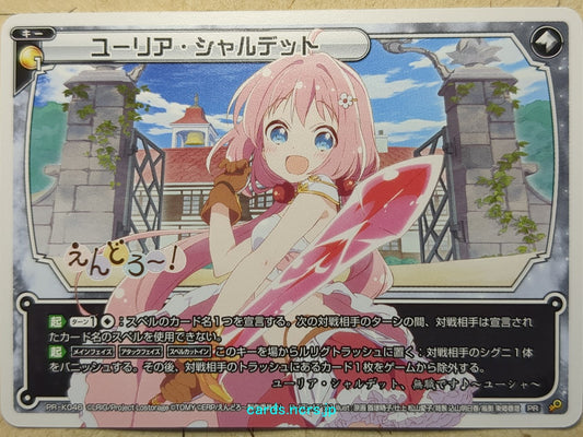 Wixoss W Wixoss WXPR-K046 PR Yulia Shardet Trading Card NM