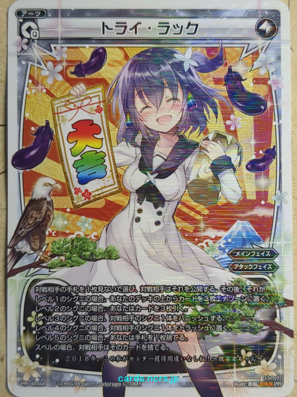 Wixoss W Wixoss WXPR-459A PR Trading Card NM