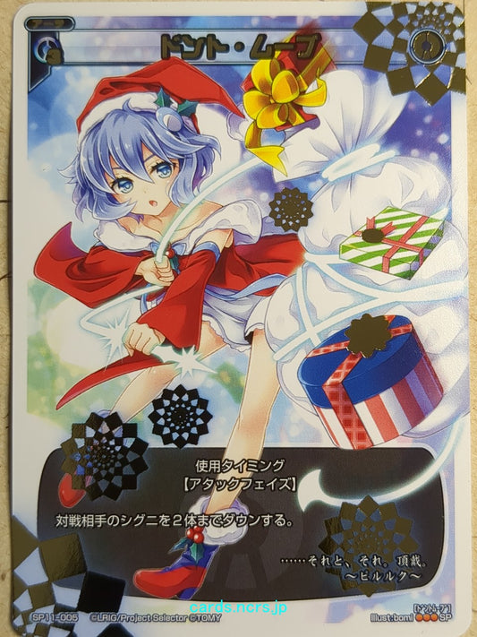 Wixoss W Wixoss WXSP11-005 PR Trading Card NM