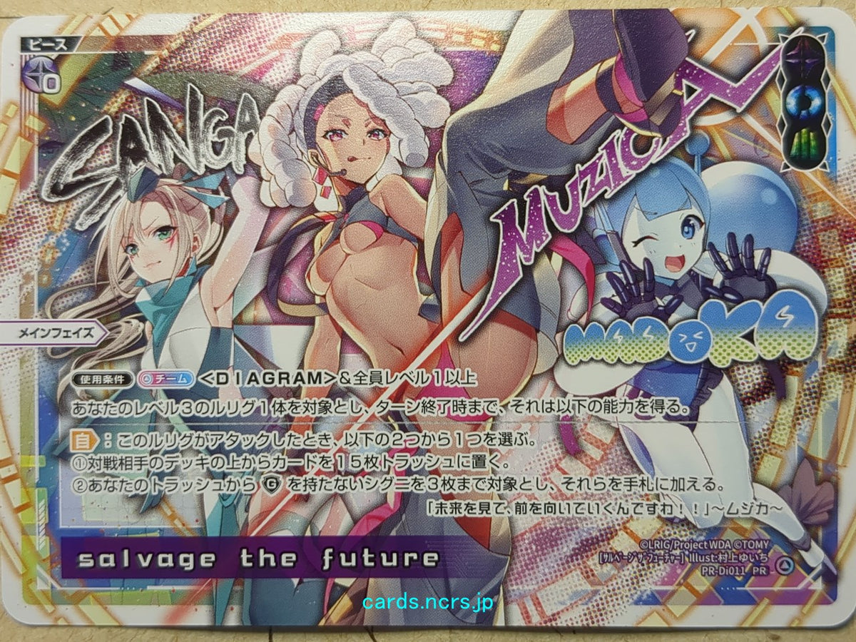 Wixoss W Wixoss WXPR-Di011 PR Trading Card NM