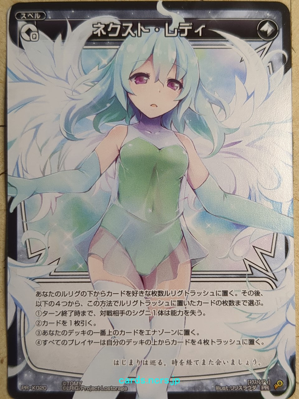 Wixoss Bk Wixoss WXPR-K020 PR Trading Card NM
