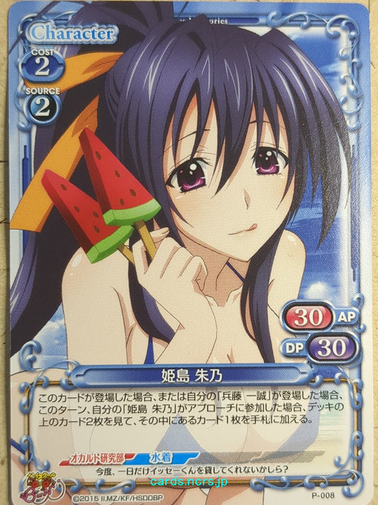 Precious Memories High School DxD PM/HIG-P-008 PR Akeno Himejima Trading Card NM