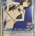 Precious Memories My Youth Romantic Comedy Is Wrong. as I Expected PM/YAH-02-005 3 Star Yukino Yukinoshita Trading Card NM