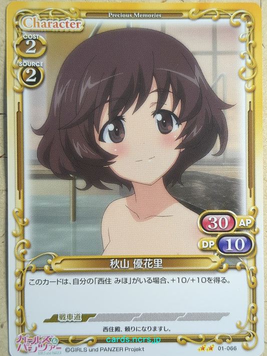 Precious Memories Girls und Panzer PM/GUP-01-066 2 Star Yukari Akiyama Trading Card NM