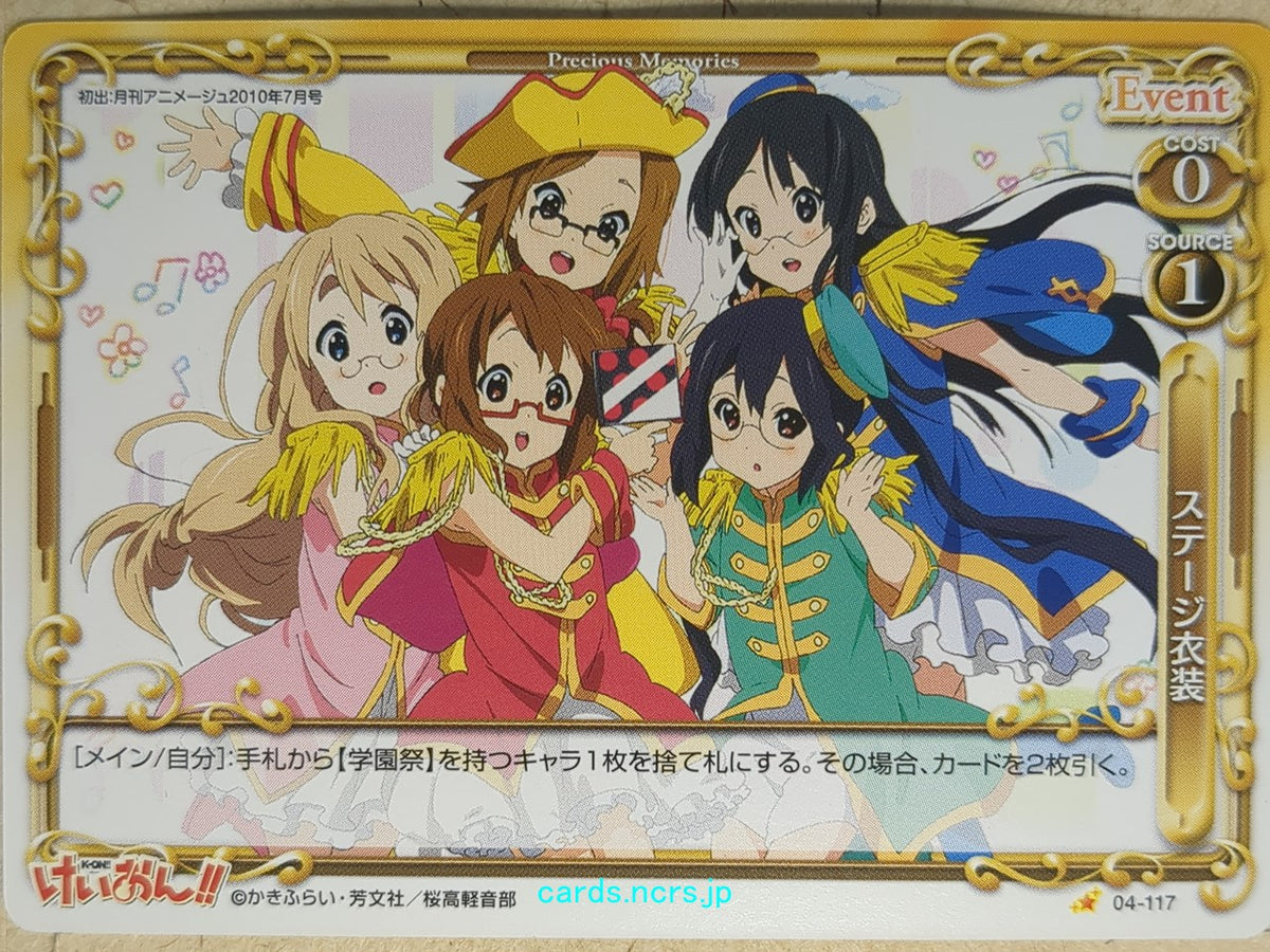 Precious Memories K-ON PM/KON-04-117 1 Star Yui Hirasawa Trading Card NM