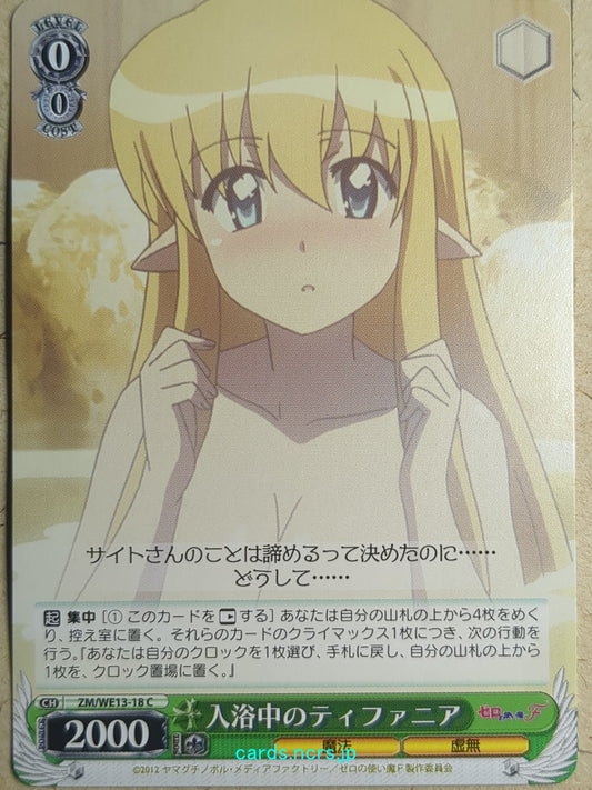 Weiss Schwarz The Familiar of Zero ZM/WE13-18C C Tiffania Trading Card NM