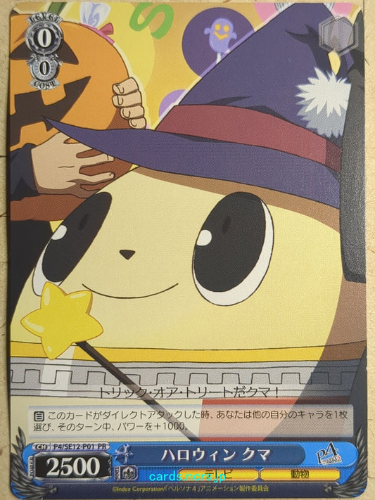 Weiss Schwarz Persona P4/SE12-P01PR PR Teddie Trading Card NM