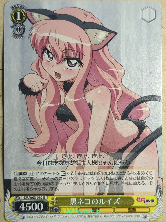 Weiss Schwarz The Familiar of Zero ZM/W03-010U U Louise Trading Card NM