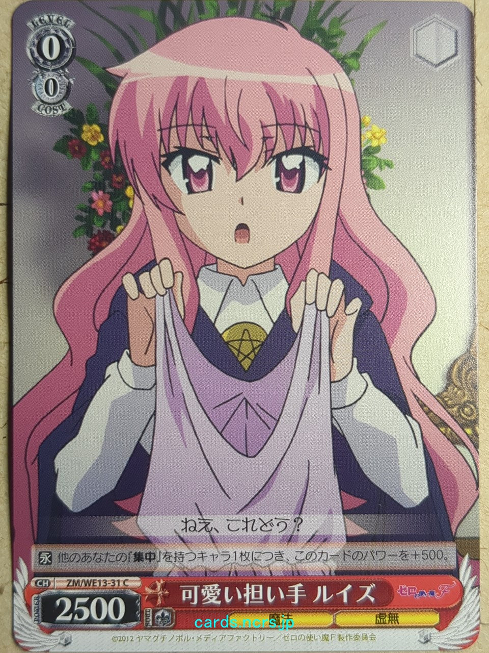 Weiss Schwarz The Familiar of Zero ZM/WE13-31C C Louise Trading Card NM