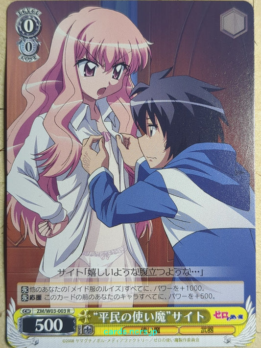 Weiss Schwarz The Familiar of Zero ZM/W03-003R R Louise Trading Card NM