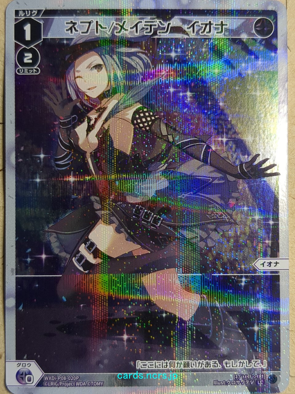Wixoss Bk Wixoss WXDi-P08-020P LC Iona Trading Card NM
