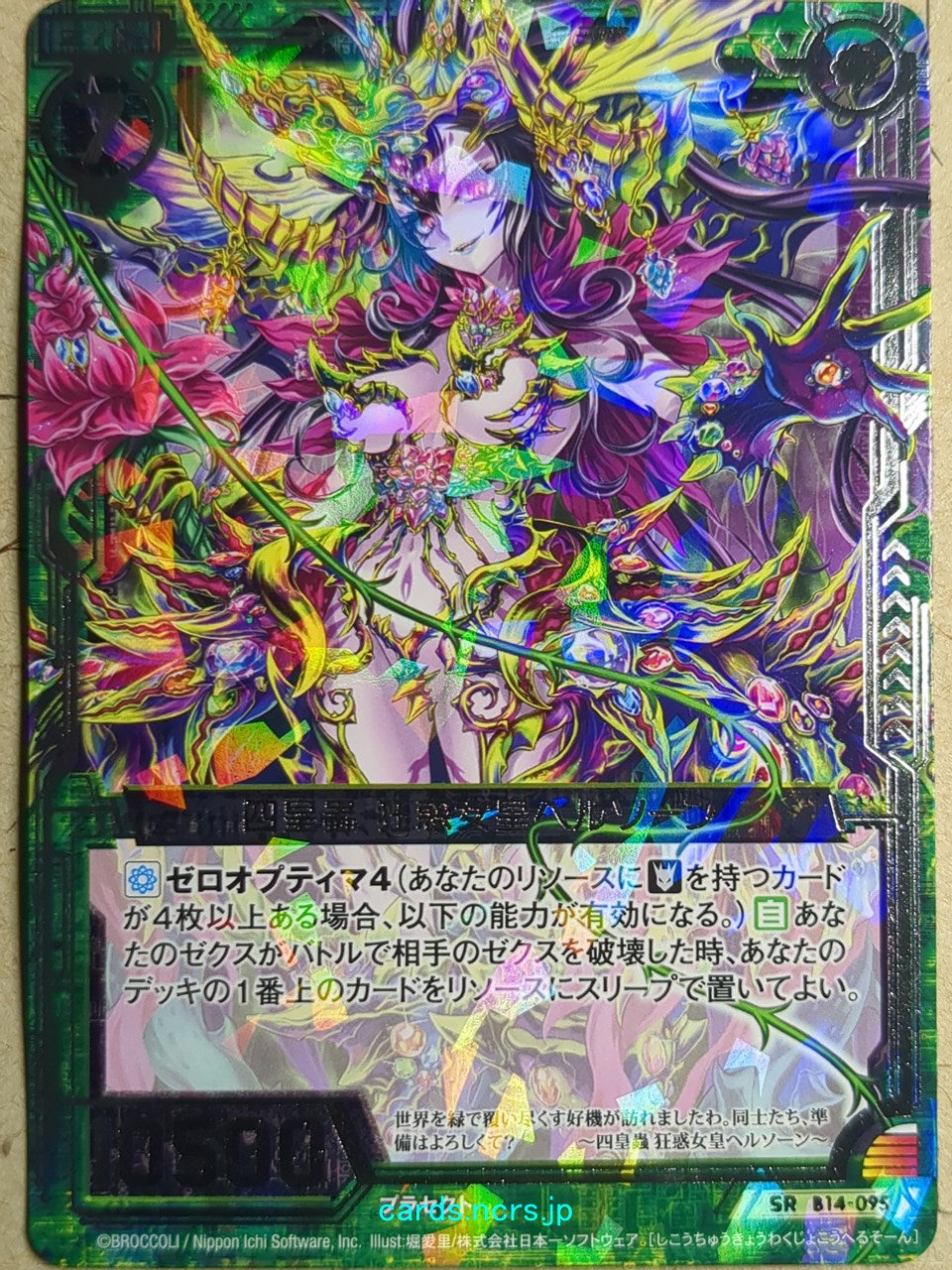 Z/X Zillions of Enemy X Z/X B14-095N-SR N Hell Thorn Trading Card NM