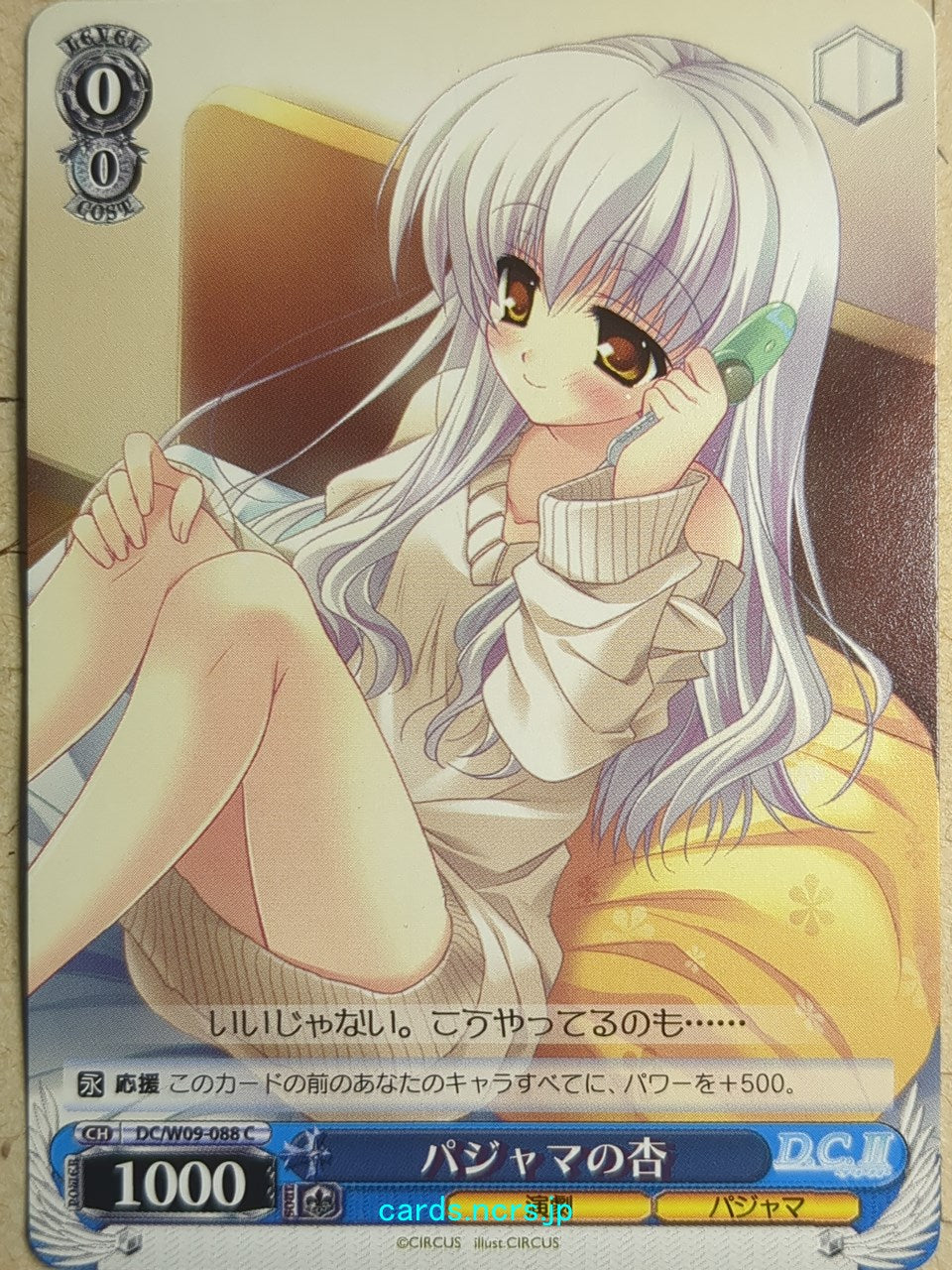 Weiss Schwarz Da Capo DC/W09-088C C Anzu Yukimura Trading Card NM