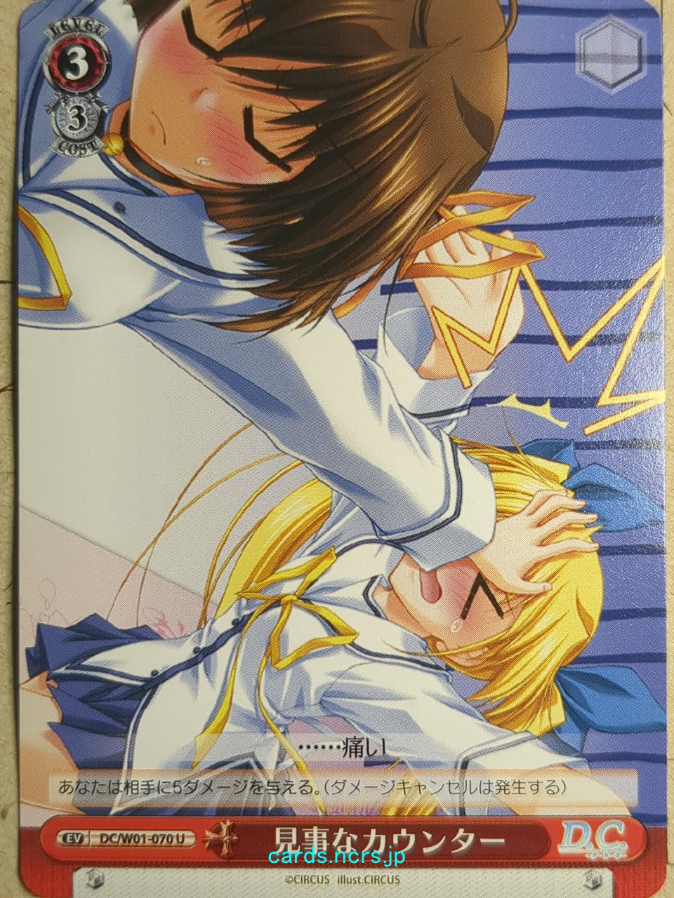 Weiss Schwarz Da Capo DC/W01-070U U Sakura Trading Card NM