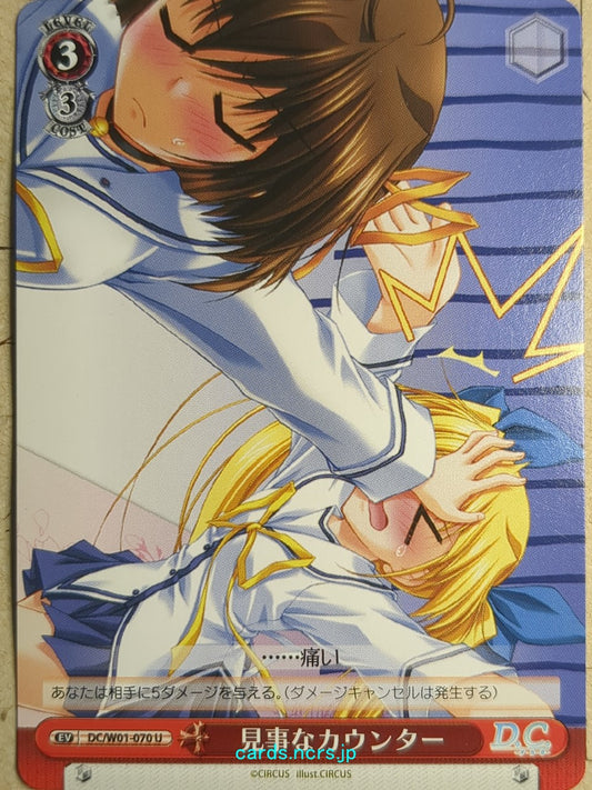 Weiss Schwarz Da Capo DC/W01-070U U Sakura Trading Card NM