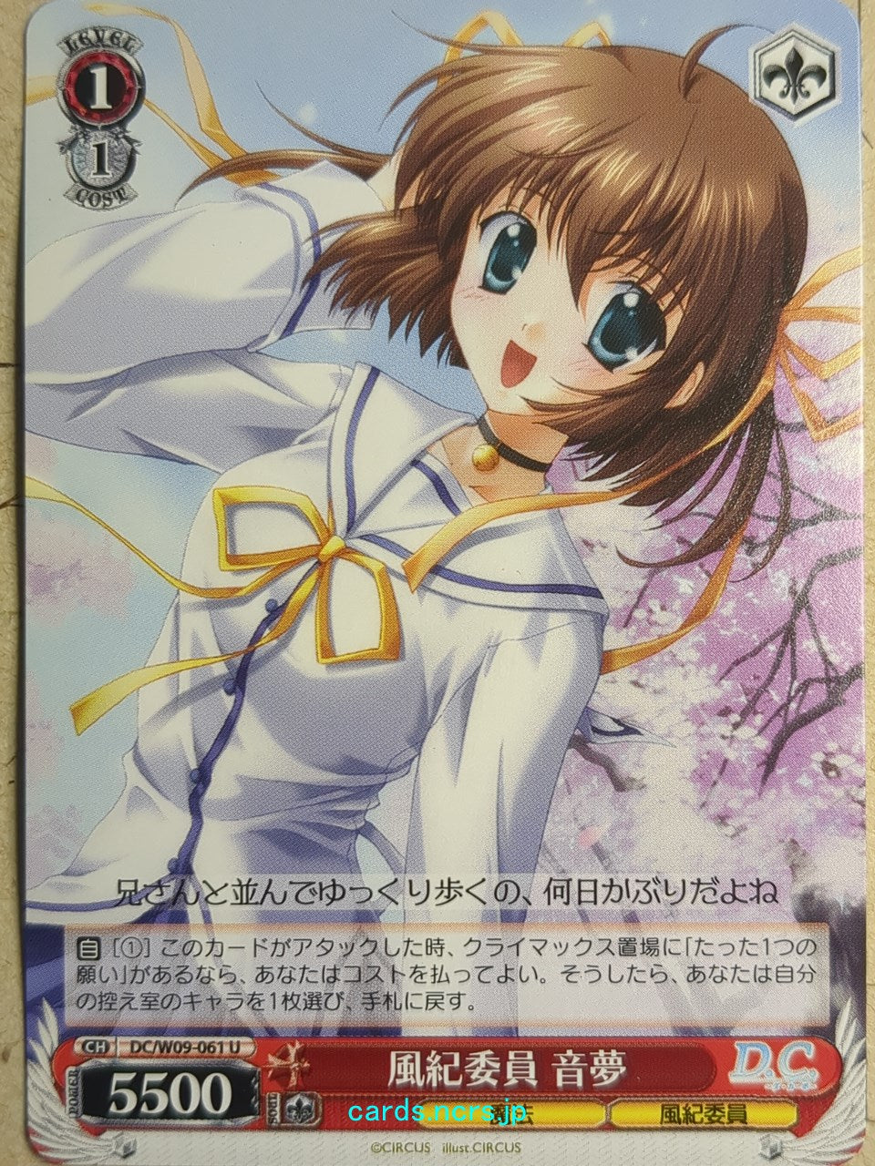 Weiss Schwarz Da Capo DC/W09-061U U Nemu Asakura Trading Card NM