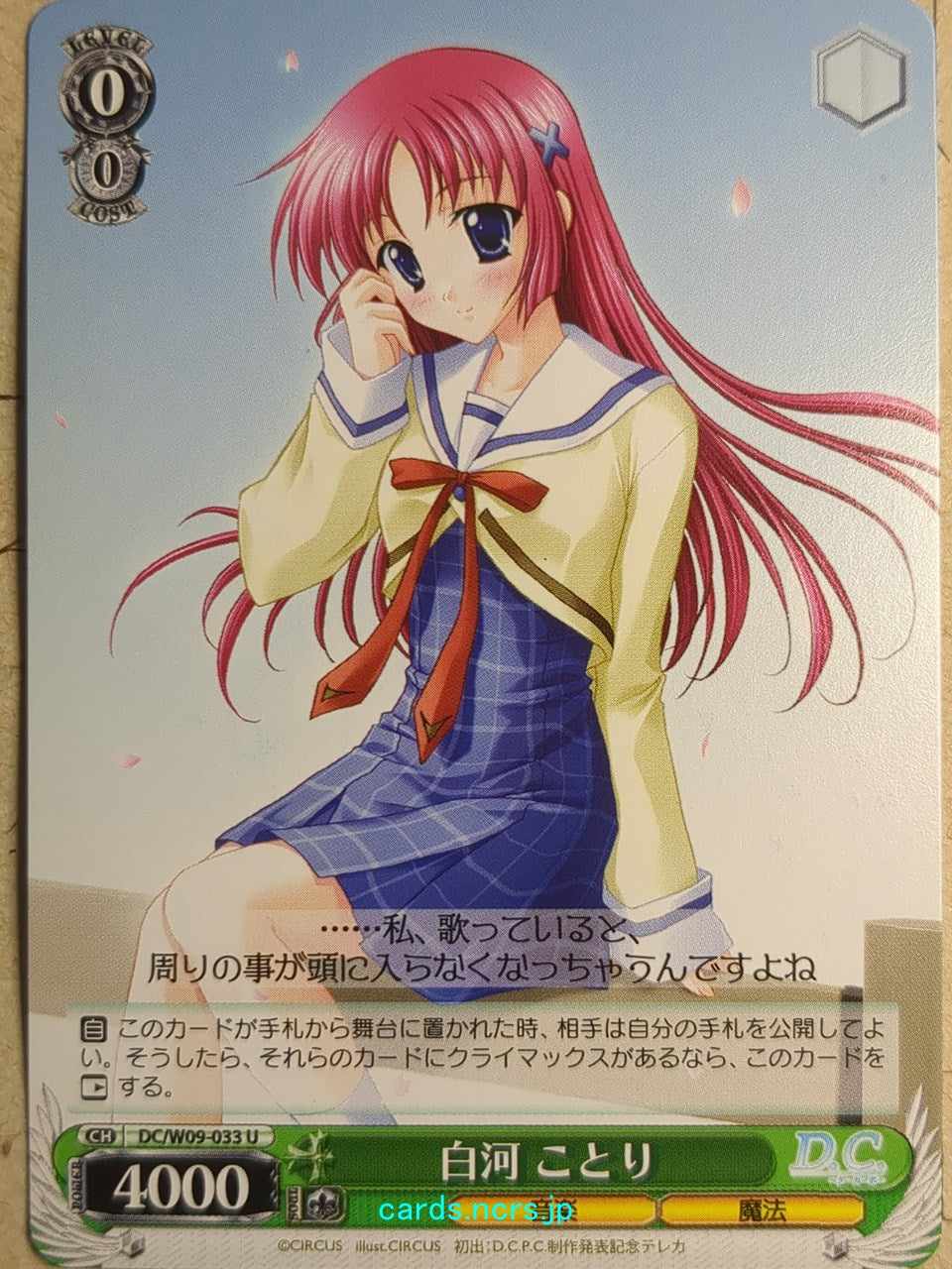 Weiss Schwarz Da Capo DC/W09-033U U Kotori Shirakawa Trading Card NM