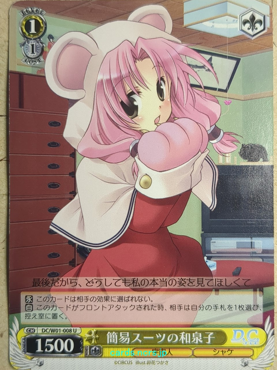 Weiss Schwarz Da Capo DC/W01-008U U Izumiko Murasaki Trading Card NM