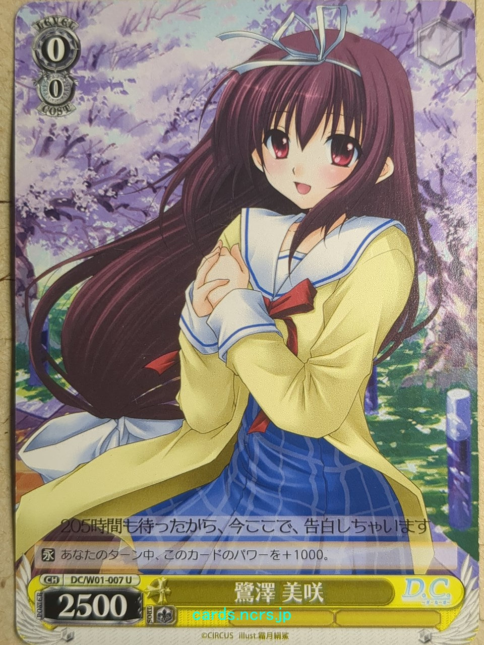 Weiss Schwarz Da Capo DC/W01-007U U Misaki Sagisawa Trading Card NM