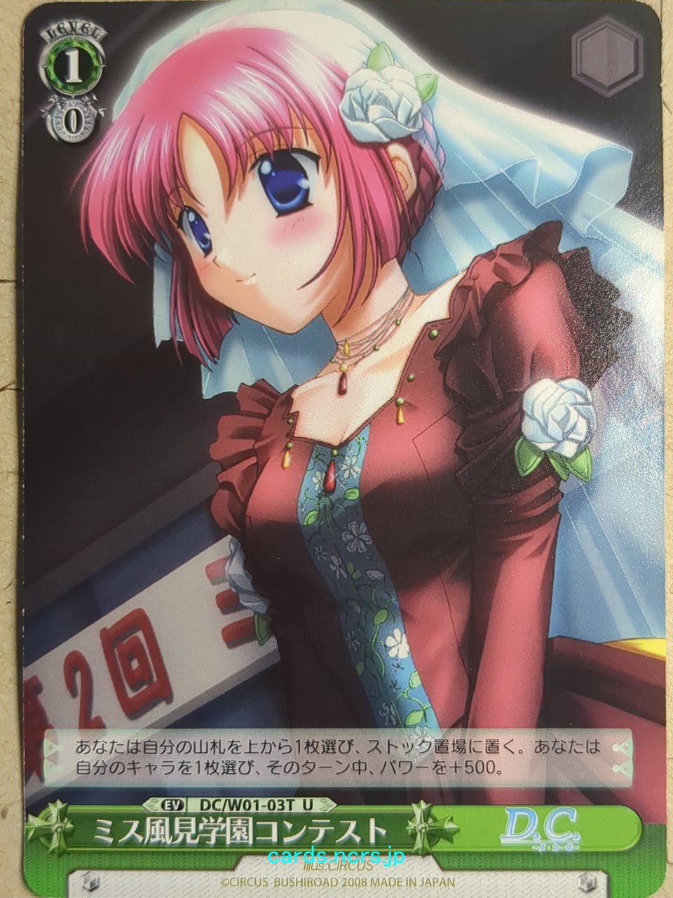 Weiss Schwarz Da Capo DC/W01-03TU U Kotori Shirakawa Trading Card NM