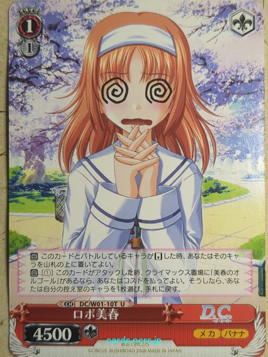 Weiss Schwarz Da Capo DC/W01-10TU U Miharu Amakase Trading Card NM
