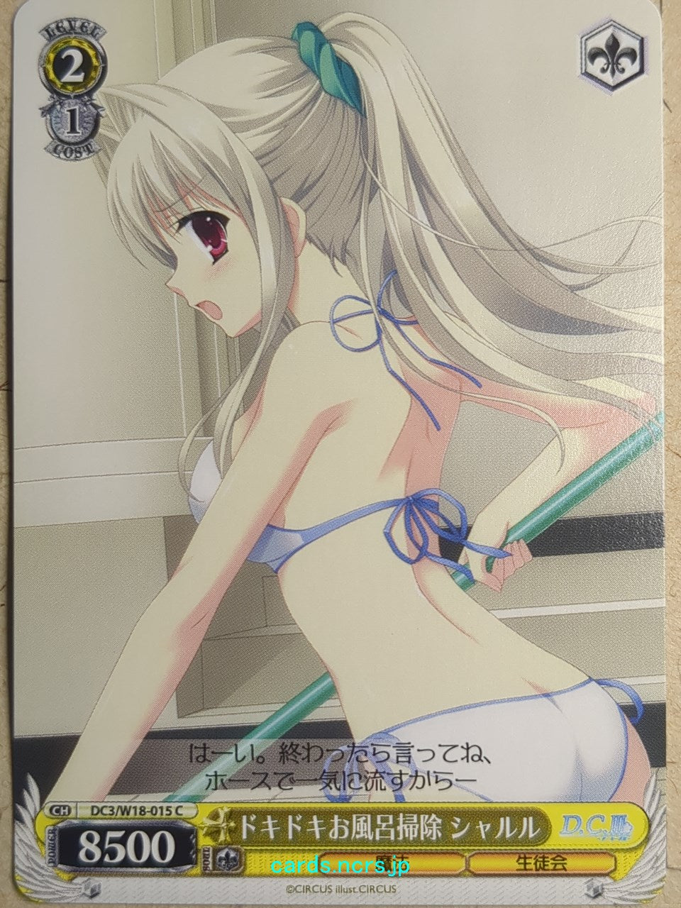Weiss Schwarz Da Capo DC3/W18-015C C Charles Yoshino Trading Card NM