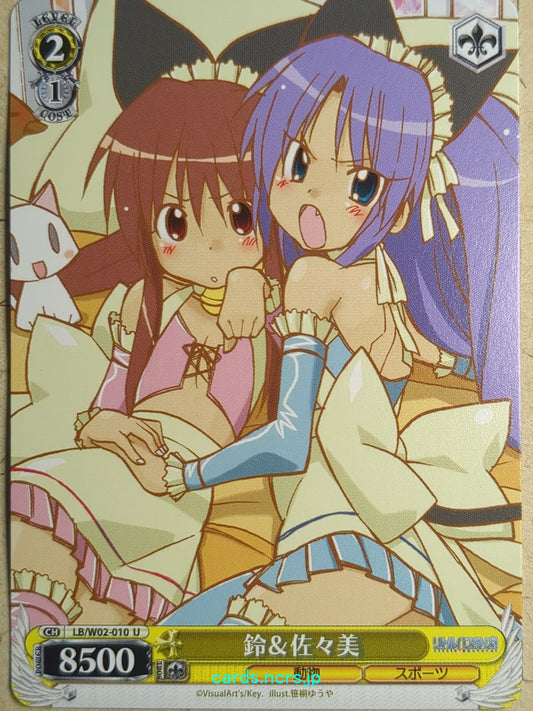 Weiss Schwarz Little Busters! LB/W02-010U U Sasami Sasasegawa Trading Card NM
