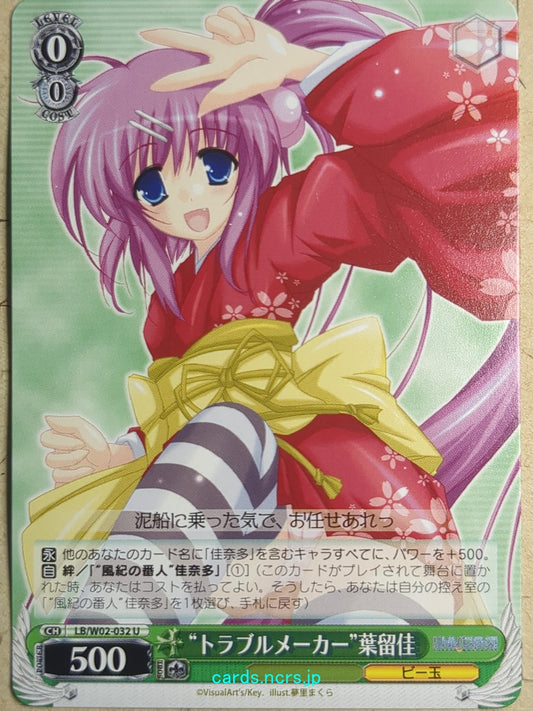 Weiss Schwarz Little Busters! LB/W02-032U U Haruka Saigusa Trading Card NM