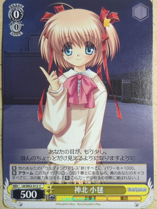 Weiss Schwarz Little Busters! LB/W02-012C C Komari Kamikita Trading Card NM