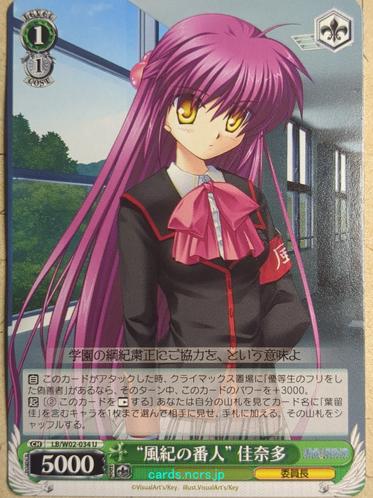 Weiss Schwarz Little Busters! LB/W02-034U U Kanata Futaki Trading Card NM