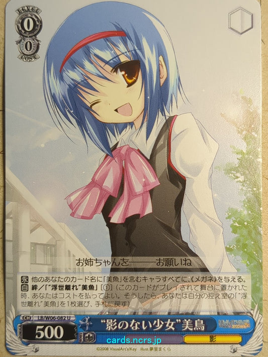 Weiss Schwarz Little Busters! LB/W06-082U U Midori Trading Card NM