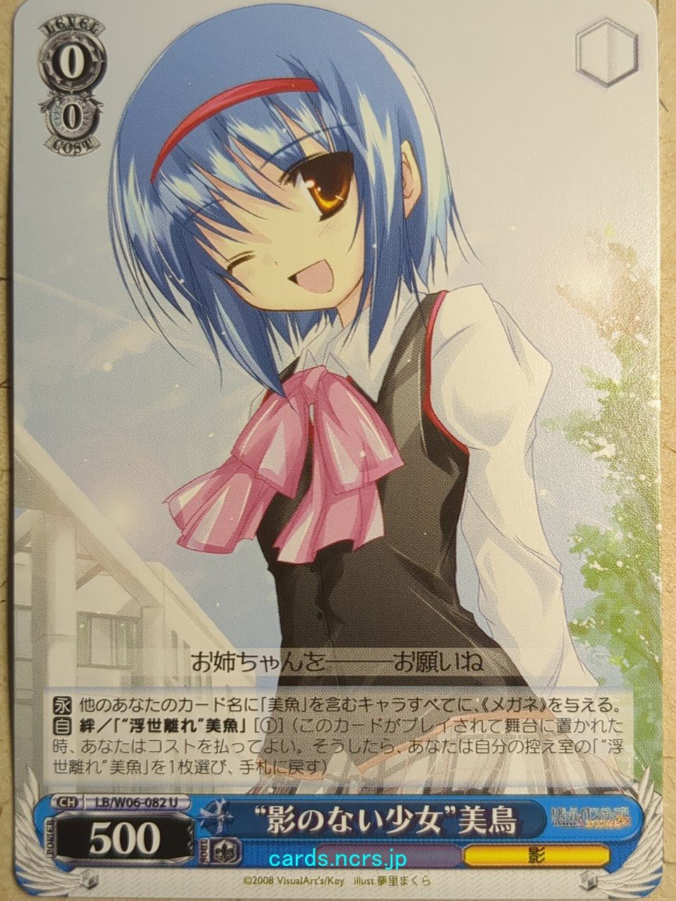 Weiss Schwarz Little Busters! LB/W06-082U U Midori Trading Card NM