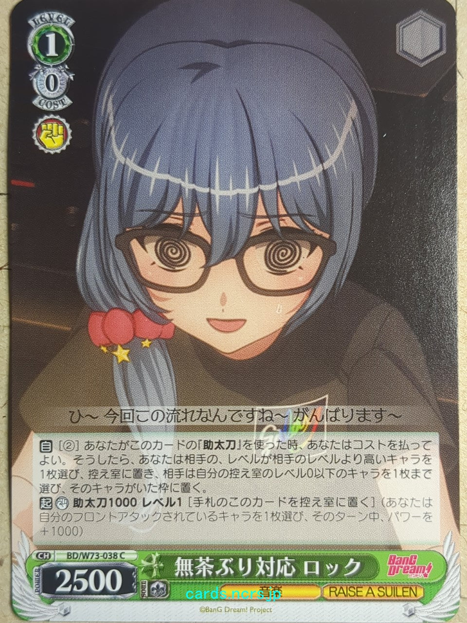 Weiss Schwarz BanG Dream! BD/W73-038C C Rock Trading Card NM