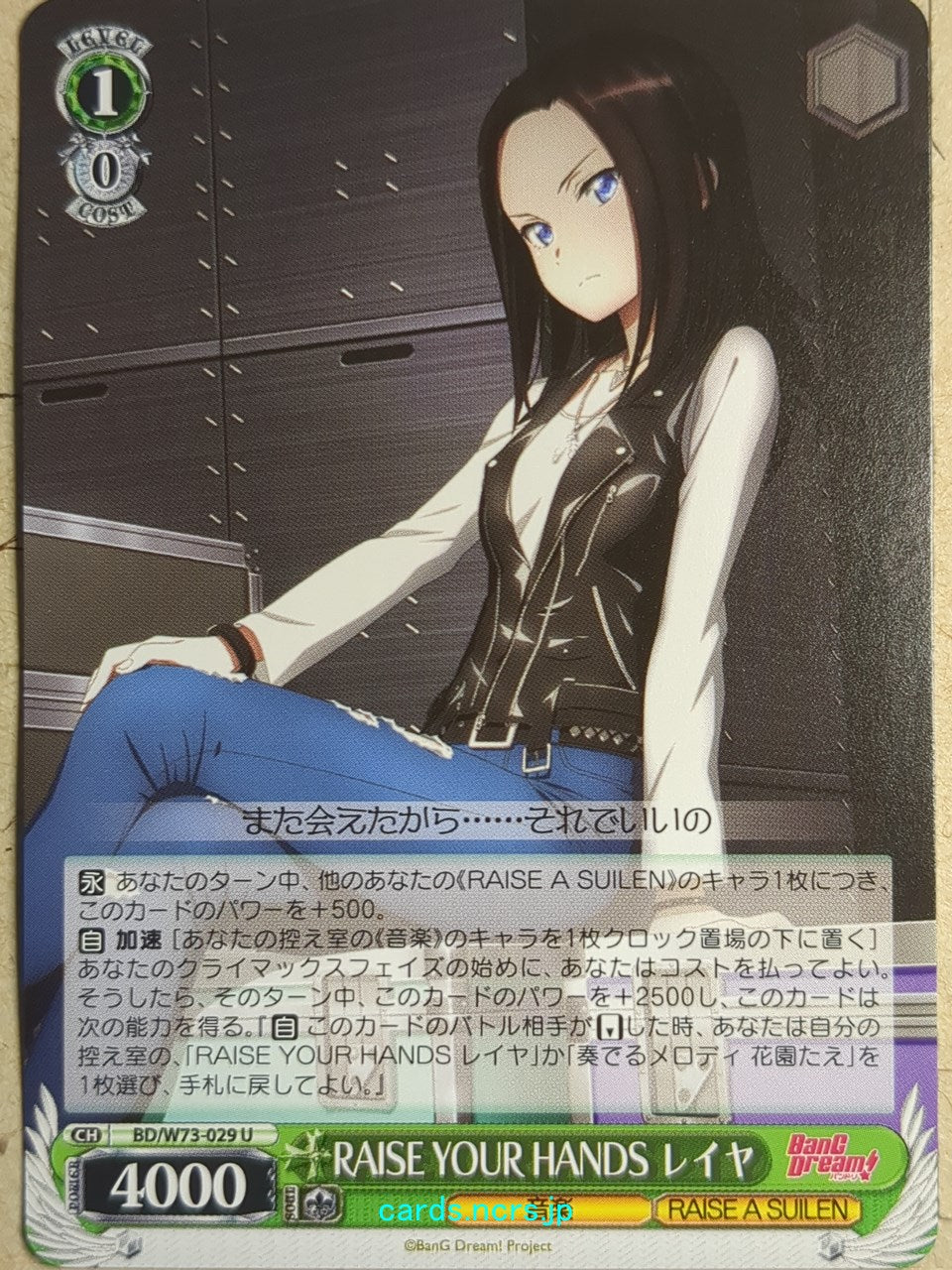 Weiss Schwarz BanG Dream! BD/W73-029U U Layer Trading Card NM